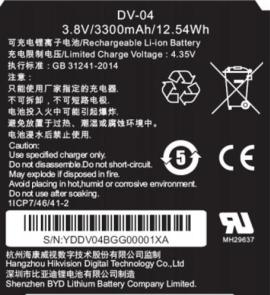 DS-MH1310-N1(B)(2pcs), Body Camera Battery
