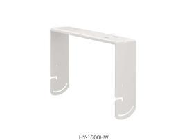 HY-1500HW, Horizontal Speaker Mounting Bracket, for HS-150W/1500WT